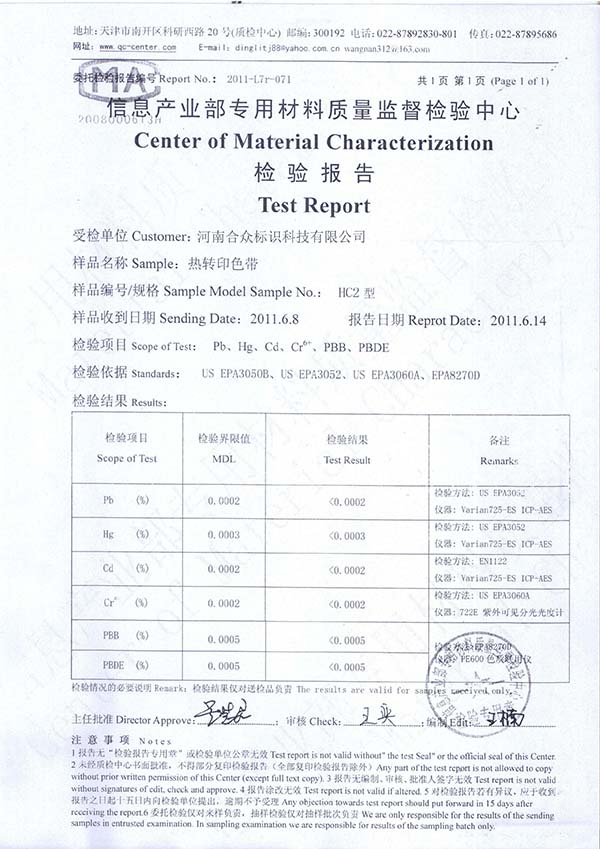 HC2新外检报告