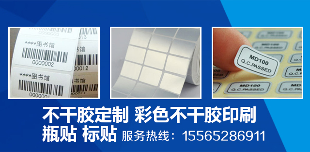 标签纸|不干胶标签纸|条码标签纸|热敏标签纸|河南合众标识科技有限公司