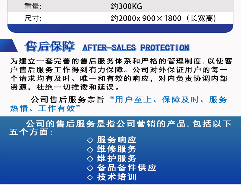 压盖机详页_02
