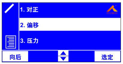 TTO菜单屏幕偏移选项