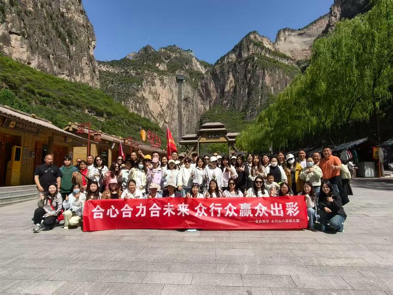 2026 合众标识山西 长治 两天一夜峡谷团建圆满完成
